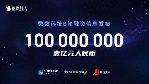 數數科技獲1億元B輪融資，深耕游戲數據分析賽道，賦能行業數據處理新未來