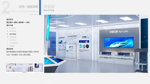 數字創意賦能綠色未來 聊城博源節能企業展館設計中的中岙文化實踐