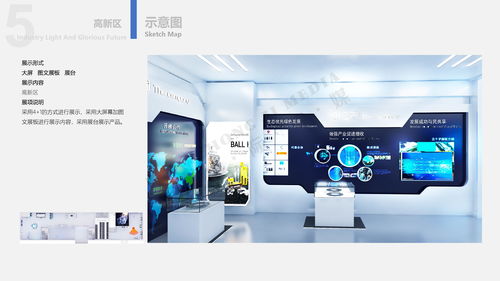 聊城市博源節能企業展館設計 中岙文化引領的數字文化創意軟件開發新篇章